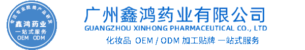 西贡区化妆品源头OEM加工贴牌 化妆品生产企业