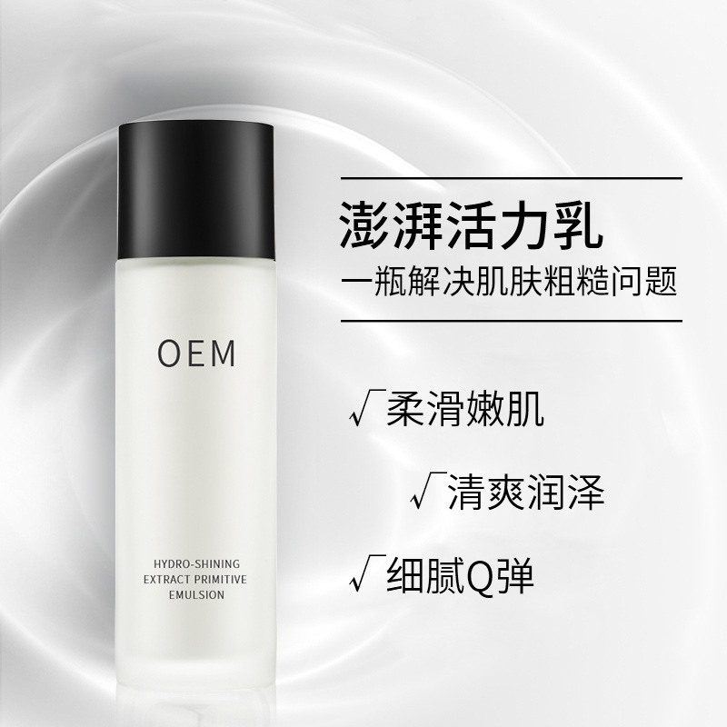 西贡区_保湿精华液OEM