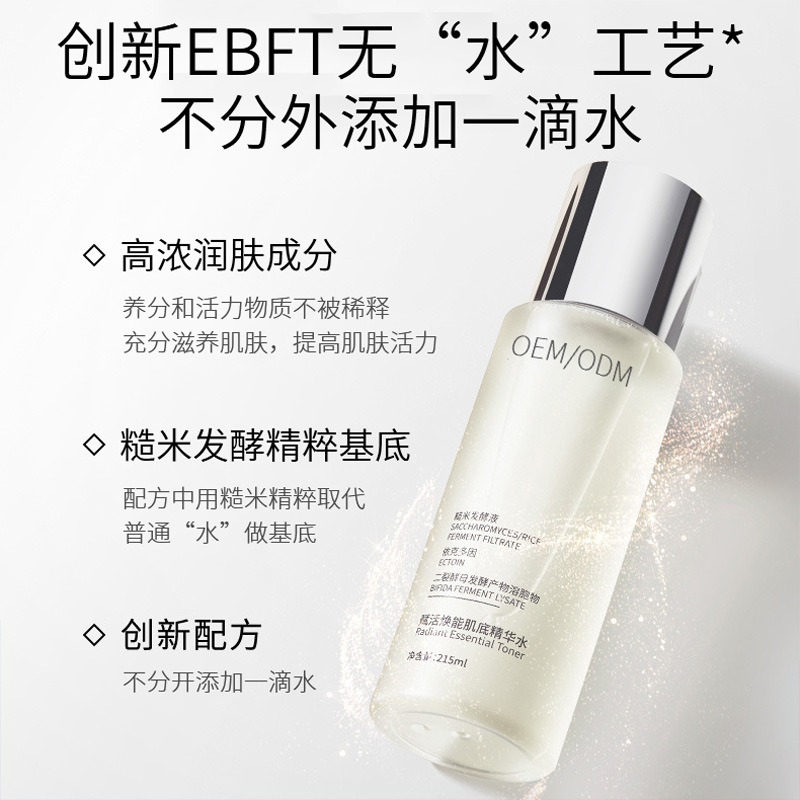 西贡区_二裂酵母保湿精华乳液OEM