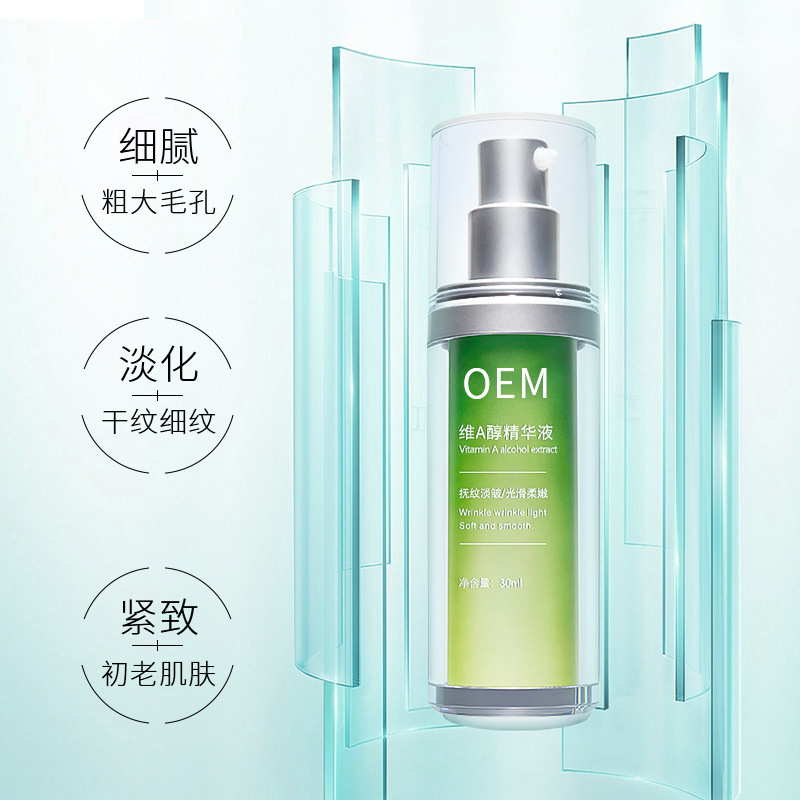 西贡区_抗初老精华液OEM