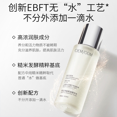 西贡区_二裂酵母保湿精华乳液OEM