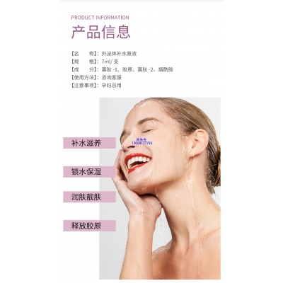 西贡区_仪器导入式_水光动能素