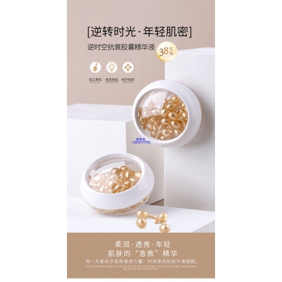 西贡区_逆时空抗衰精华液次抛胶囊代加工oem