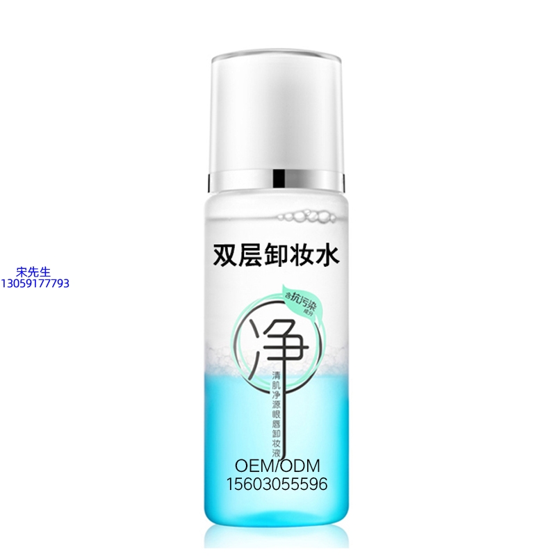 西贡区_卸妆水 双层卸妆水 深沉清洁彩妆无残留双层水油卸妆水
