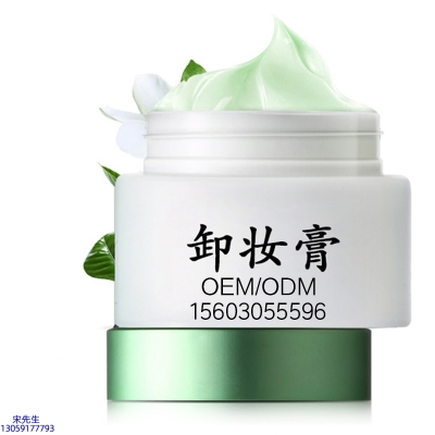 西贡区_卸妆膏 温和不刺激 O刺激配方 深层清洁彩妆护肤面部无残留