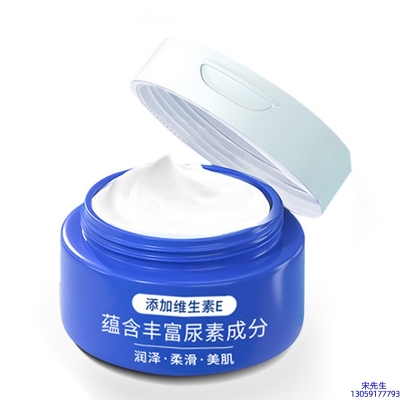 西贡区_维E尿素霜 面部身体尿素精华霜 透明质酸维E凡士林尿素霜
