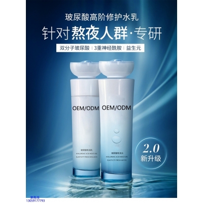 西贡区_玻尿酸水乳套装