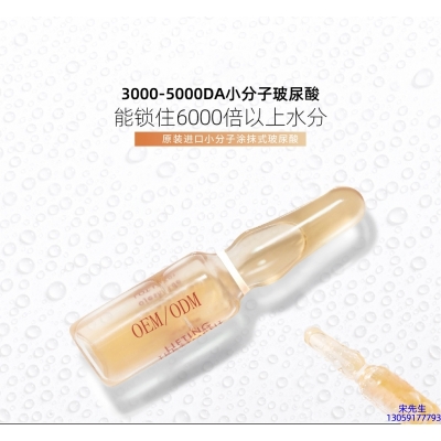 西贡区_玻尿酸安培瓶原液