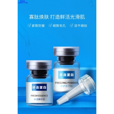 西贡区_纤连蛋白冻干粉
