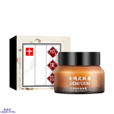 西贡区_去鸡皮肤毛刺毛角周滋润修复保湿身体霜