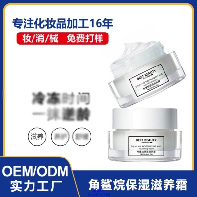 西贡区_角鲨烷抗初老修护细纹保湿面霜