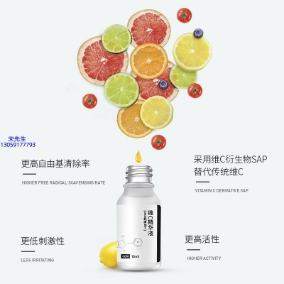 西贡区_精华液VC面部去皱抗皱提拉精致补水保湿提亮肤色美白