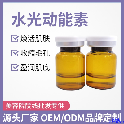 西贡区_水光动能素精华原液后注意事项有哪些