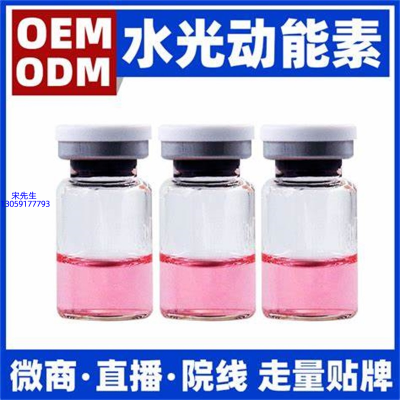 西贡区_水光动能素精华原液胶原蛋白