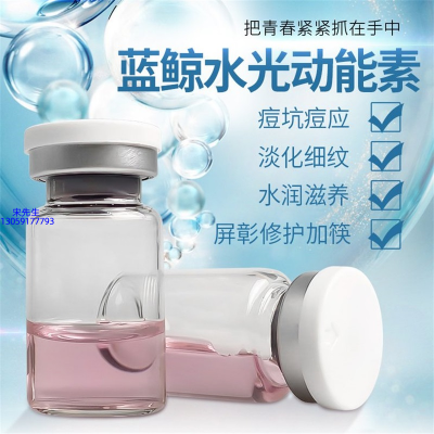 西贡区_水光动能素精华原液保湿