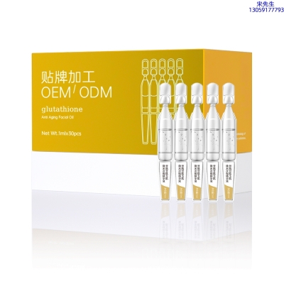 西贡区_谷胱甘肽玉肌焕采次抛精华液（30支）